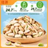 Pistacho 2025 Nuevo Llegada 500g Color Original Frutos Secos al por Mayor Sin Blanquear Frutos Secos Deshidratados Mujeres Embarazadas Tienda Insignia de Año Nuevo