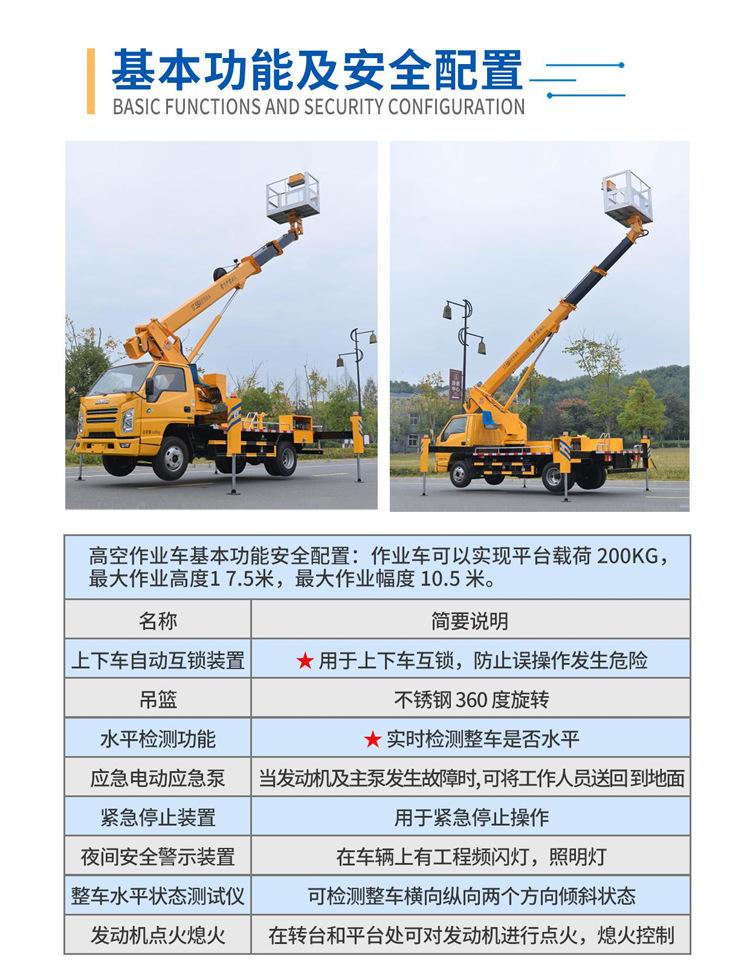 江铃蓝牌伸缩臂32米高空作业车厂家直供