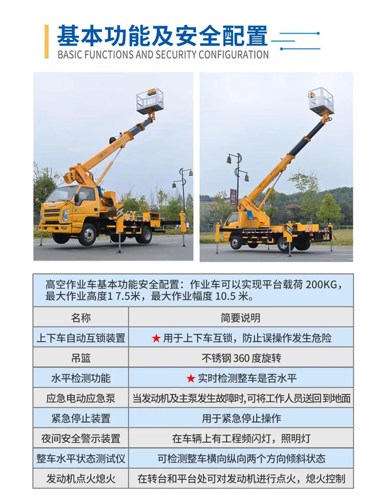 东风途逸折臂式21米高空作业车国六新款