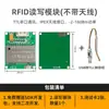 Módulo Industrial de Identificação por Radiofrequência RFID Frequência UHF Leitura e Gravação Sem Contato de Longa Distância