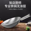Wok de Hierro Fundido Tradicional Forjado a Mano Sin Recubrimiento para Uso Doméstico, Olla de Cocina Antiadherente de Hierro Puro, Olla Grande al por Mayor del Fabricante