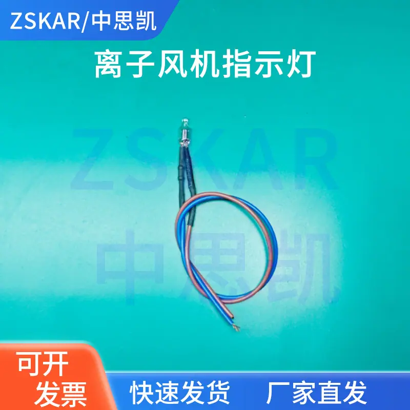 指示灯2