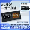 Enchufe de Corriente Dos en Uno con Patas Grandes e Interruptor de Balancín 2.5A 250V Certificación Kc Corea Ac-03D