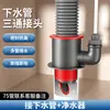 Conector Multifuncional de Tres Vías para Tubería de Desagüe de Cocina Accesorios para Tubería de Desagüe de Fregadero Lavabo Purificador de Agua Universal Anti-Olor