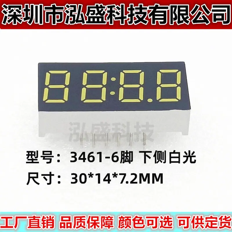 3461-6脚下侧白光1