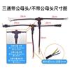 Conector de empalme de alimentación LED para escenario tipo T, conector impermeable para calefacción por suelo radiante, conector de tapón de empalme macho y hembra, línea de extensión de 234 núcleos