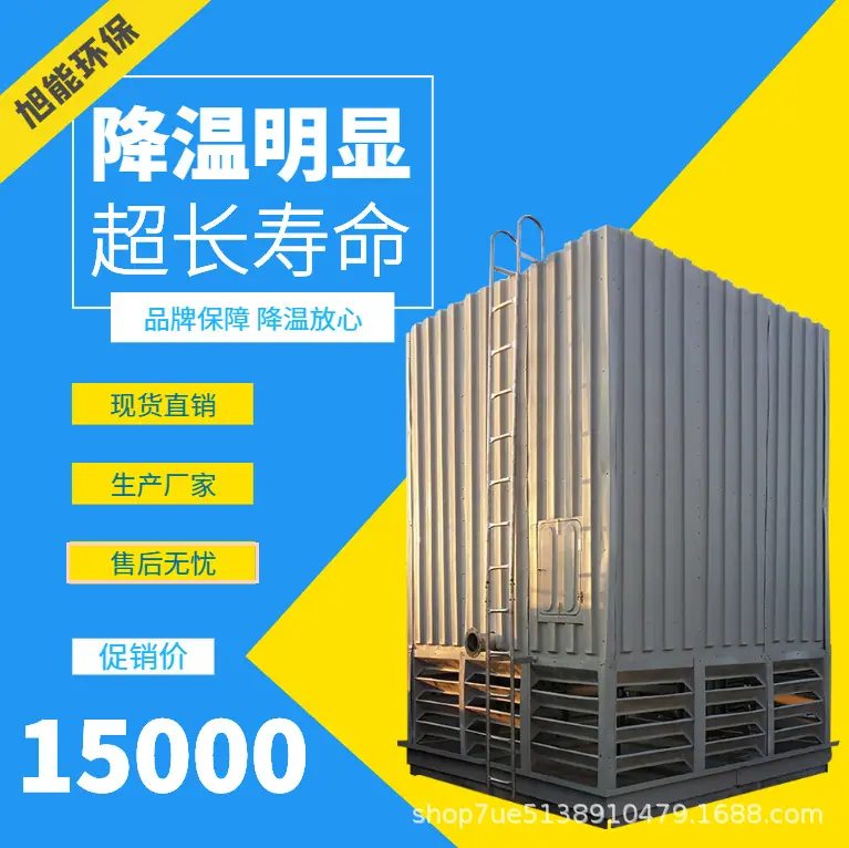 无电机无填料冷却塔1.png