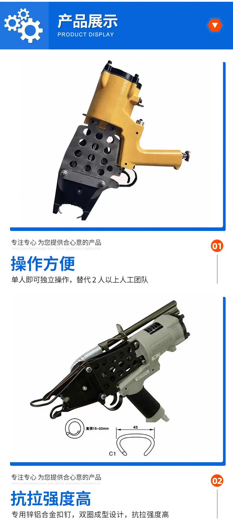 矿用锚网连扣机_04.jpg
