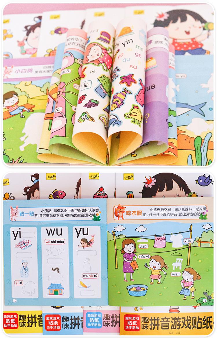 拼音贴纸详情13.jpg