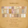 Papel vintage de alta qualidade para journaling, papel de fundo para DIY, papel decorativo para journaling, notas adesivas leves não pegajosas
