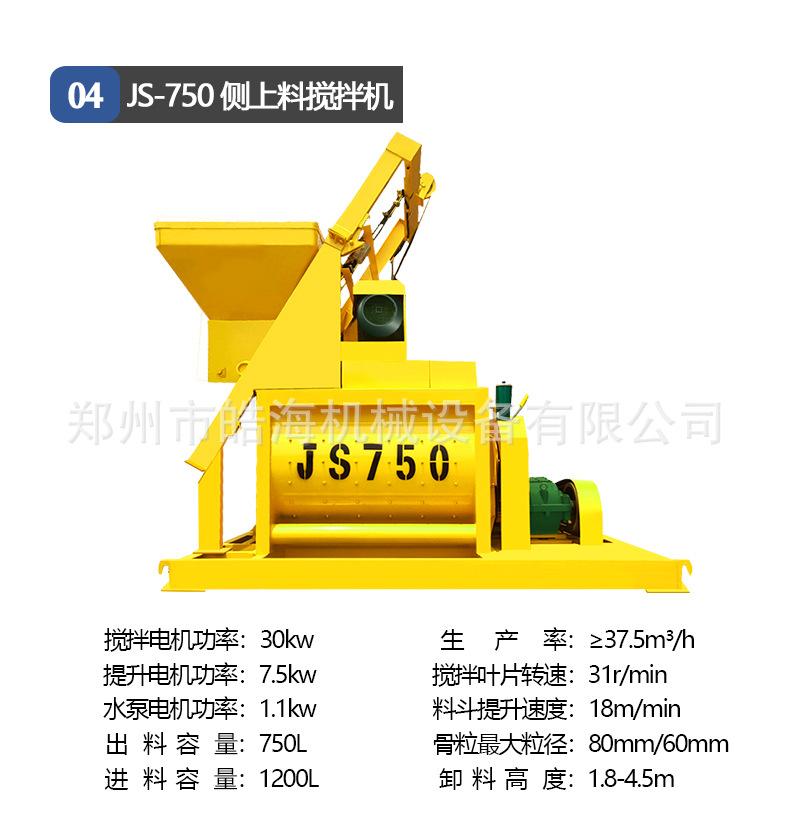 强制搅拌机_12.jpg