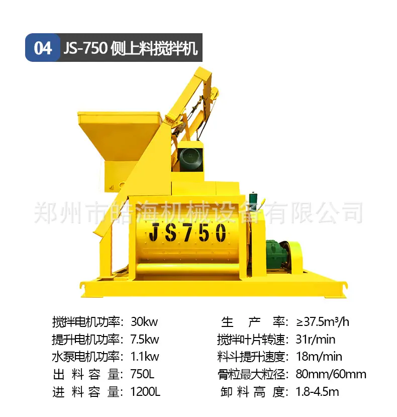 强制搅拌机_12.jpg