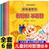 Libros ilustrados de gestión del tiempo para niños, Set de 6, Libros de iluminación y educación temprana para el desarrollo de hábitos de vida para bebés preescolares, Venta al por mayor