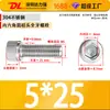 Tornillos de Cabeza Hexagonal de Acero Inoxidable 304, Tornillos Mecánicos, Pernos de Cabeza Cilíndrica y Cabeza Cóncava, Varillas Roscadas Extendidas, Rosca Completa y Media Rosca, En Stock