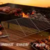 Venta Directa de Fábrica Malla para Parrilla de Barbacoa de Acero Inoxidable, Rectangular, Engrosada y Reforzada, Herramienta de Barbacoa para Exteriores de Acero Inoxidable 201