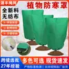 Cubierta de Protección contra Heladas para Plantas Transfronteriza, Cubierta de Aislamiento Invernal para Árboles, Aislamiento para Árboles Frutales, Cubierta de Protección contra Heladas Transpirable de Tela No Tejida para Flores de Uso en Exteriores