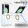 Adecuado para Samsung Zflip5 Airbag Eje Plegable Funda para Teléfono Móvil Personalizada Transparente Color Puro Anillo Hebilla Soporte Cubierta Protectora