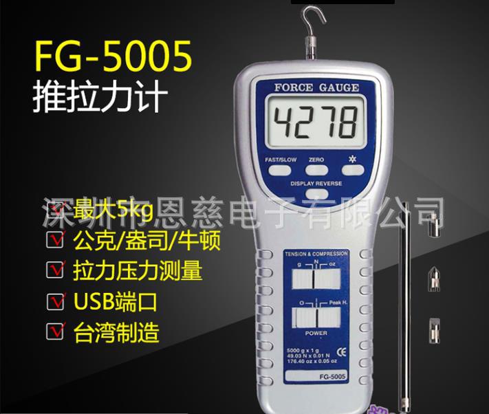FG5005 (6)