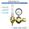 Medidor de Flujo de Argón Gold AR-106S-50L Alto Flujo Doble Salida Estándar Industrial Medidor de Flujo de Gas Válvula Reductora de Presión
