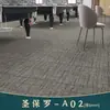 Las alfombras de piso se utilizan para oficinas comerciales de área grande, cubriendo directamente todo el piso de cemento, y también se usan en dormitorios y estudios.