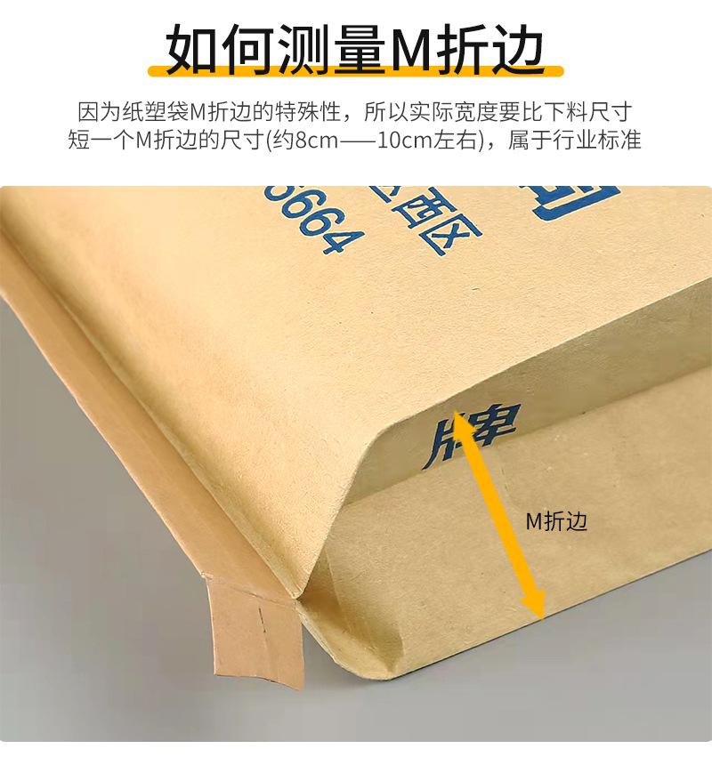 冠幅纸塑袋内页_07