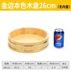 Arroz Cocina Japonesa Coreana Plato Cuenco de Arroz Cubo de Madera Arroz Plato Grande Pollo Plato de Verduras de Madera Plato de Cangrejo Sushi Sashimi Recipiente de Madera