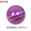 Pelota Colorida de Gimnasia Rítmica PVC Morado-Rojo Rojo Rosa Azul-Verde Naranja Dorado Plata 15/18/18.5cm