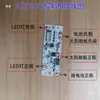 Controlador de Luz Solar para Calle 3.2V3.7V Controlador de Reflector Junta de Control Accesorios de Placa de Fuente de Luz para Exteriores y Patios