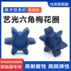 Acoplamiento de Anillo Elástico Rombo Hexagonal Flor de Ciruelo Amortiguador de Goma Almohadilla Amortiguadora Poliuretano en Forma de Estrella Yiguang