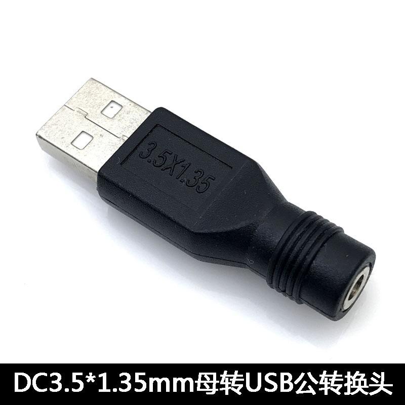 SKU-03-3.DC35135母转USB公_副本