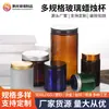 Taza de Vela de Vidrio de Gran Diámetro y Múltiples Especificaciones, Frasco para Velas Aromáticas, Portavelas para Decoración del Hogar, Tapa de Aluminio, Recipiente de Vidrio Ámbar para Velas