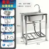 Fregadero de Acero Inoxidable Engrosado con Soporte Lavabo para Balcón Lavabo para Lavar Verduras Soporte Fregadero de Un Solo Seno Móvil para Lavar Platos Soporte
