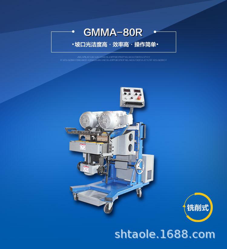 GMMA-80R详情页1.jpg