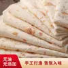 Panquecas de inhame com molho de óleo sem ferro feitas à mão, Panquecas de primavera de Henan, Wraps finos para panqueca, Wraps de café da manhã, Wraps de vegetais, Pronto para comer