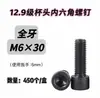 Venta al por mayor del fabricante Tornillos hexagonales de alta resistencia Grado 12.9 Tornillos de rosca completa Tornillos de cabeza cóncava Tornillos de cabeza cilíndrica Roscados