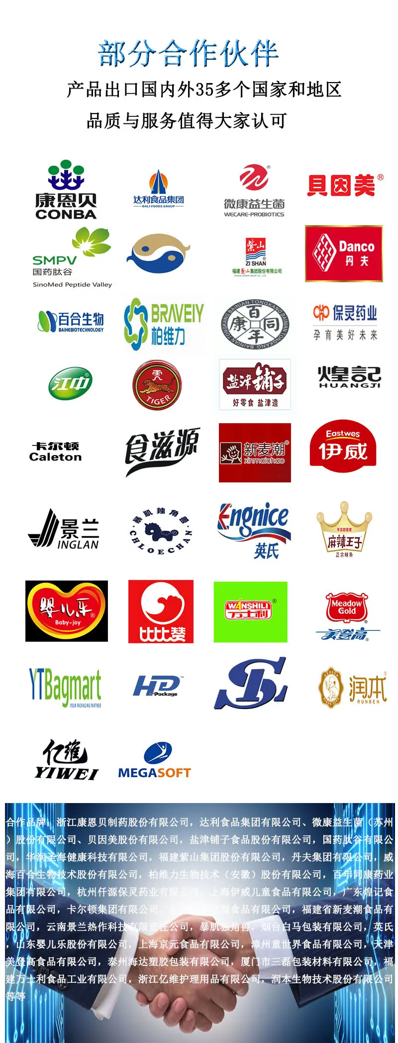 厦门合作伙伴最新2026