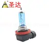 Lámpara Automotriz Transfronteriza de Foco H11 Lámpara Halógena Burbuja Azul Lámpara Halógena H11 Luz Ultra Blanca 55W100Wh11 Lámpara de Niebla