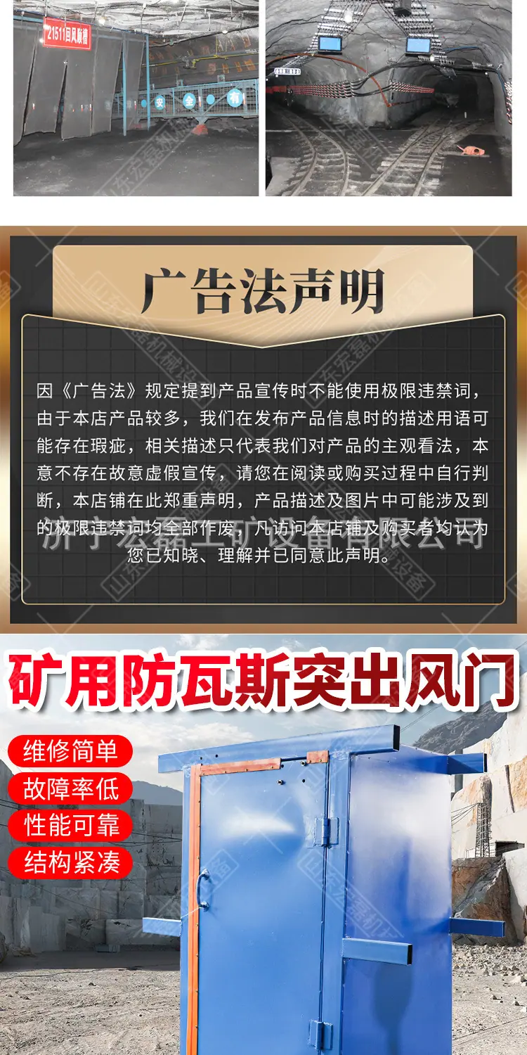 老丝万富矿用防瓦斯突出风门详情1_03