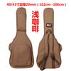 Bolsa de guitarra de fábrica Bolsa de guitarra de 20 mm de grosor Bolsa de guitarra folk de 41 pulgadas 36 pulgadas 38/39 pulgadas una generación de cabello