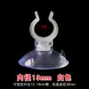 Abrazadera de tubo con ventosa, ventosa de plástico, ventosa en forma de U, accesorios para tuberías de agua, accesorios de fijación para acuarios y peceras
