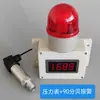 Alarme de pressão de gás, pressão do ar, pressão do oxigênio, alta diferença de pressão, pressão da água, vácuo negativo, tubulação, display digital, sensor eletrônico