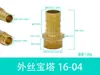 Conector pagoda de alambre exterior de latón con diente exterior pagoda resistente al desgaste galvanizado pagoda de paso recto conector de tubería de agua de cobre fabricantes suministro