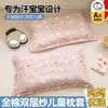 Funda de almohada de gasa de doble capa de algodón puro para niños, pieza individual para bebés y niños pequeños, funda interior de núcleo de almohada de algodón puro con dibujos animados, juego de dos