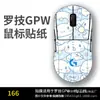 Para Logitech G304 Pegatina G102 Ratón Inalámbrico Pegatina GPW Pegatina Anti-Rayaduras Antideslizante Anti-Sudor Fregado