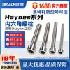 Perno de Hexágono Interior Haynes230 Tuerca Tornillo N06230 Tornillo Tuerca Gh3230 Procesamiento