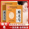 Jabón Especial para Limpieza de Piel y Pequeños Gránulos de Jabón Artesanal de la Farmacia Hanfang de Hong Kong Se Puede Usar en Todo el Cuerpo. Suministro en vivo