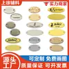 Aleación de Zinc Oval Pequeña Etiqueta Fuente de Fábrica Directa zh Ropa Sombreros Exquisita Moderna Marca Imitación Oro Plata Brillante Etiqueta para Coser