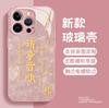Tudo Corre Bem Nova Capa de Celular de Vidro Estilo Chinês Texto de Caligrafia Estilo Chinês Significado de Boa Sorte Capa Protetora