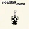 La Leyenda de Luo Xiaohei 2 Película Anime Merchandising Llavero Acrílico Mate Colgante para Mochila de Estudiante