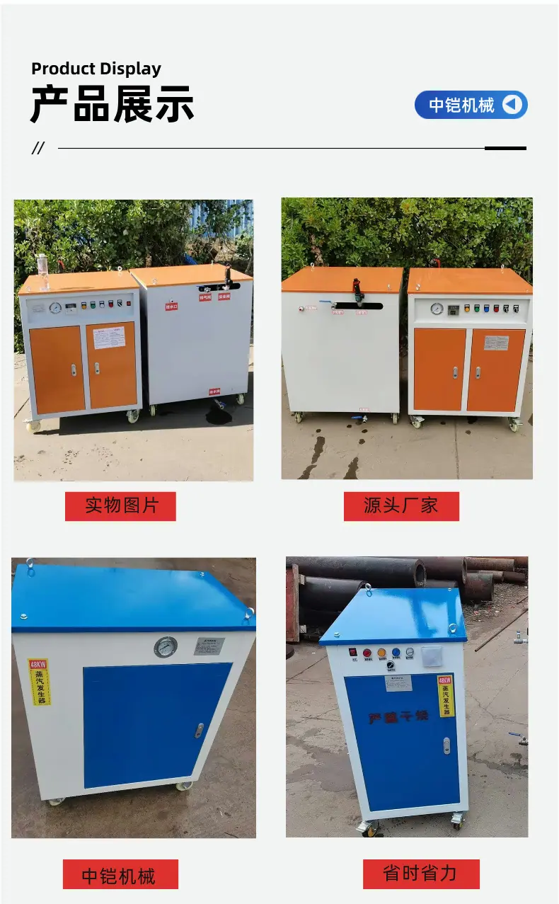 蒸汽养护机详情页 (6).jpg